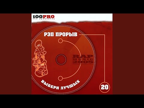 UpSent - Смотри В Оба видео (клип)