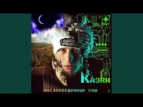 Казян, Mono - Чёртово колесо видео (клип)