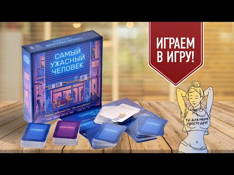 SPV - Ужасный Человек видео (клип)