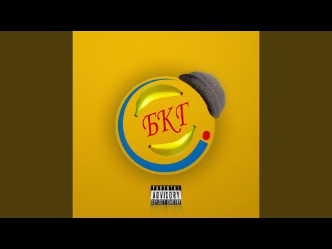 BULGA, Gass - БКГ (prod. by goddamnbeats) видео (клип)