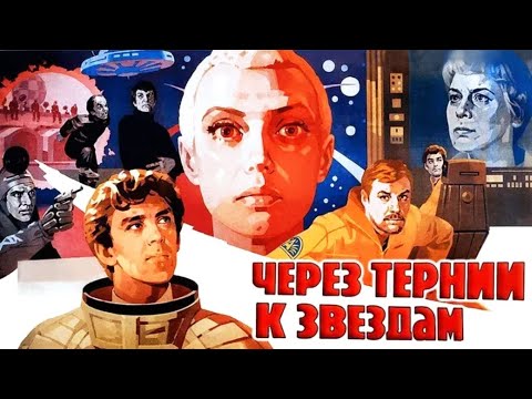 Vingilot - Через тернии к звёздам видео (клип)