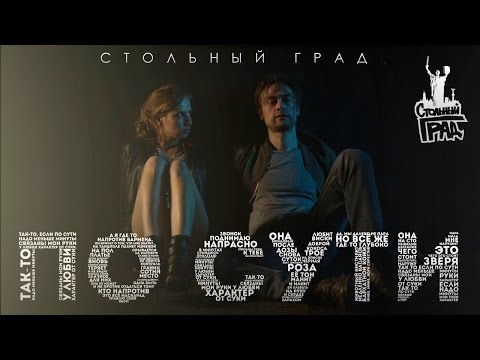 T O F, Михалыч, F I R - Урбан (feat. Михалыч & Fir) видео (клип)