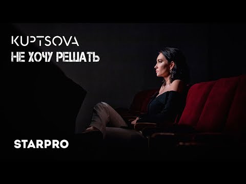 Дейтери - Не хочу решать видео (клип)