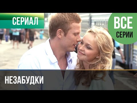 Таблетки - Жить в ожидании новой весны видео (клип)