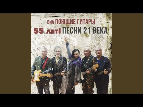 ВИА "Поющие гитары" - Женская доля видео (клип)