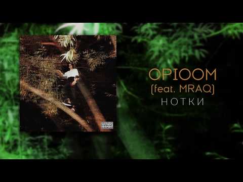 Opioom, MRAQ - Нотки видео (клип)