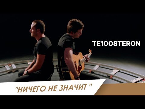 SPV - Ничего Не Значит видео (клип)