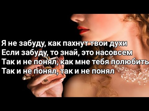 rectaimm, Lxe - Духи видео (клип)