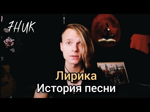 7HUK - Лирика видео (клип)