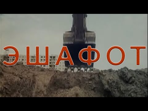 Электрофорез - Эшафот видео (клип)