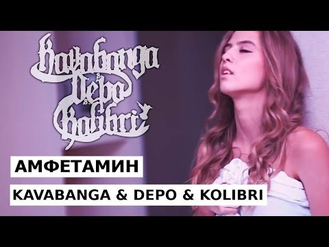 Maydep - Спиды видео (клип)