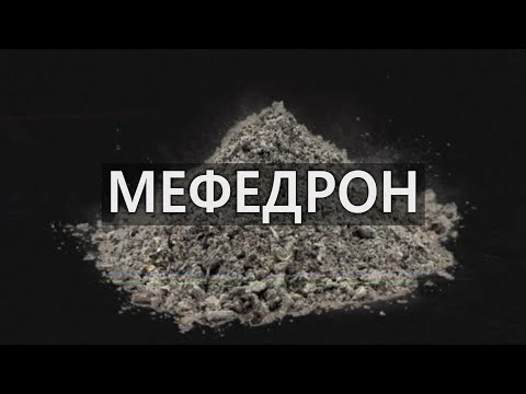 DUDAR`, Эмпи - МЕФЕДРОН видео (клип)