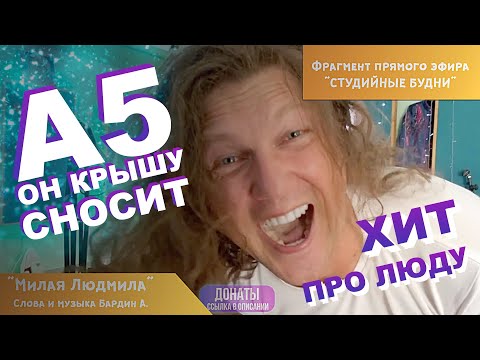 вБЕНЗИНЕестьОБЛАКА - Дорогая Людмила, Ты Меня Сегодня Не Жди видео (клип)