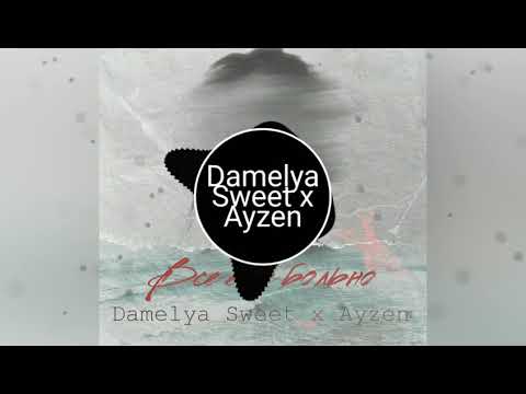 Damelya Sweet, Ayzen - Всё ещё больно видео (клип)