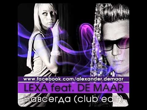 De Maar & Lexa - Навсегда (feat. Lexa) видео (клип)