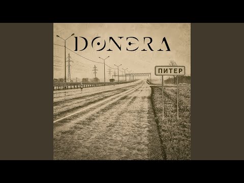 Донэра - Питер видео (клип)