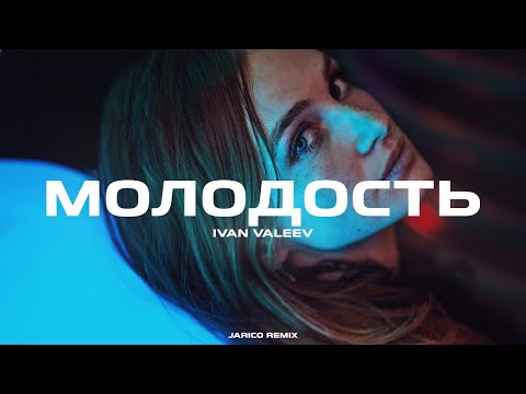 Ivan , Santa Crus - Идеал (Di Young Remix) видео (клип)