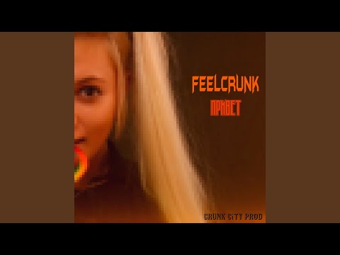 FeelCrunk - Привет видео (клип)