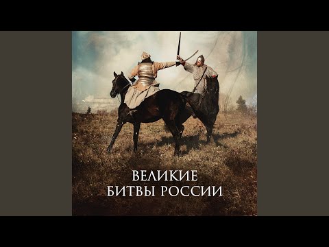 Star Media Team, Евгений Синчуков - Взятие Казани видео (клип)