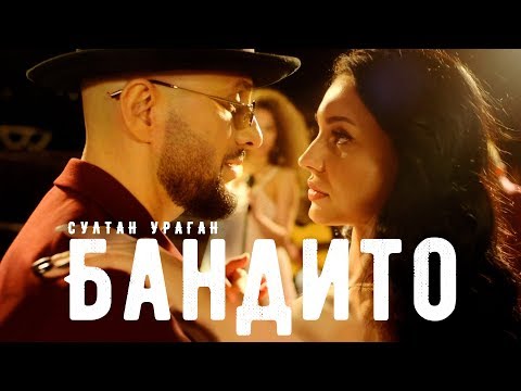 Султан-Ураган - Бандито видео (клип)