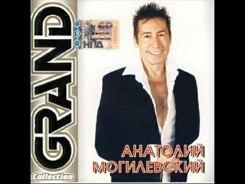 Анатолий Могилевский - Женушка-Жена (Album Version) видео (клип)