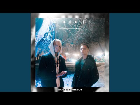 Marz, Someboy - На автопилоте видео (клип)