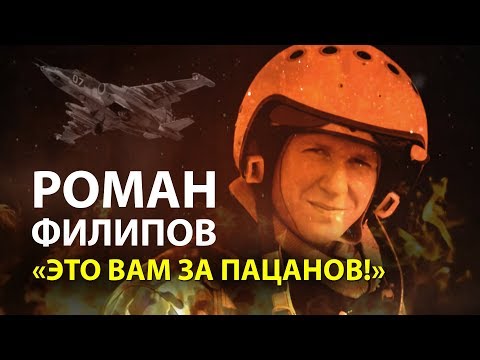 Роман Филиппов - Грэй (Live) видео (клип)