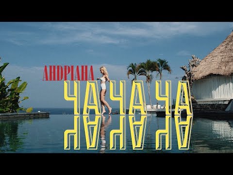 Андріана - Ча ча ча видео (клип)