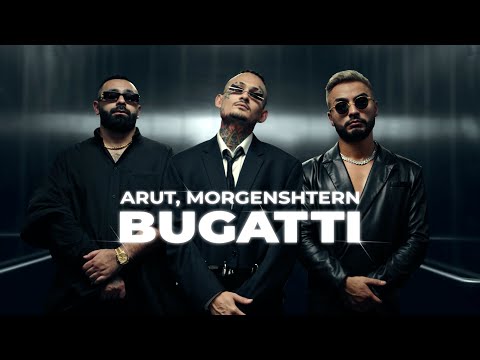 БУНЕЙ - Этот день как Bugatti видео (клип)