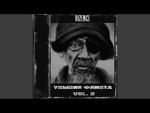 Dizence - Мог бы видео (клип)