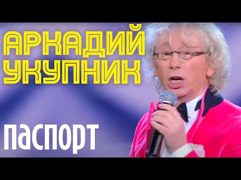 Аркадий Укупник - Финал (из к/ф «Монтана») видео (клип)