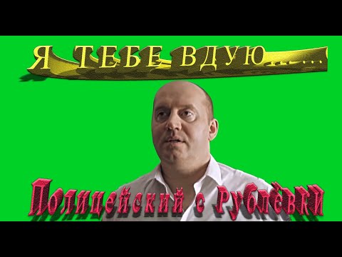 ChaBan - Я тебе вдую видео (клип)