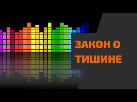 Severyan - Не шуметь (скит) видео (клип)