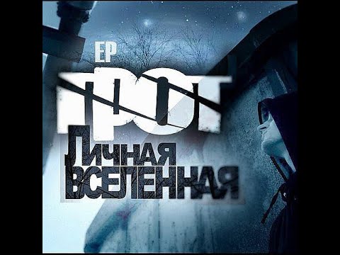 HOROSHIYNITEEN, МихаРу - ВСЕЛЕННАЯ видео (клип)