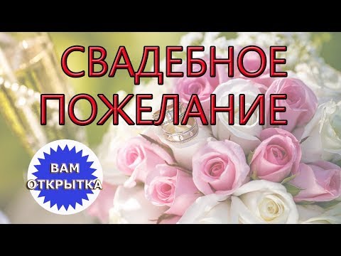 Дженнет - Пожелание (Для молодых) видео (клип)