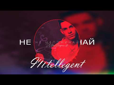 Tatar - Только не напоминай (Prod. by SBRN) видео (клип)