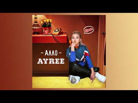 Ayree - Алло видео (клип)