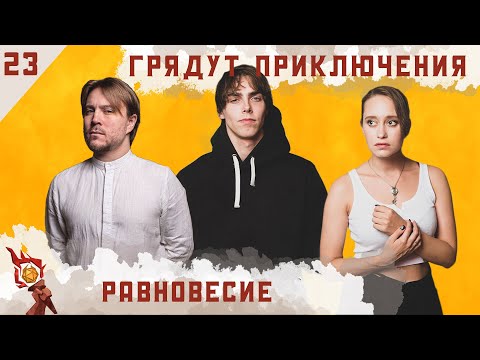 Day D, 23 - В Эфире видео (клип)