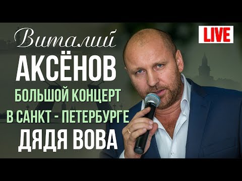 Дядя Вова - Нам так треба видео (клип)