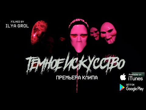 Руставели - Тёмное искусство видео (клип)