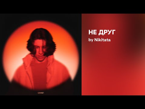 Slard - Не друг видео (клип)