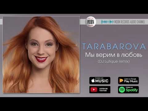 Tarabarova - Мы верим в любовь (DJ Lutique Remix) видео (клип)