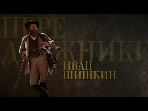 Шишкин вес, Принцип - За гранью видео (клип)