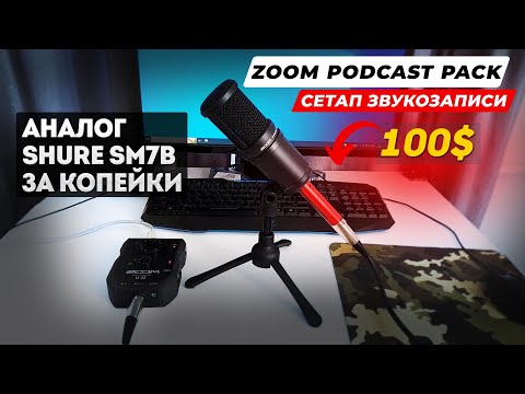 Zoom - Подземка видео (клип)