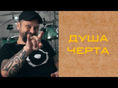 Илья Черт - Кульпросвет видео (клип)