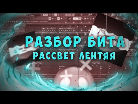 #kyraka - Рассвет лентяя видео (клип)