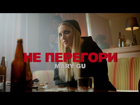 Mary Gu - Я мелодия видео (клип)