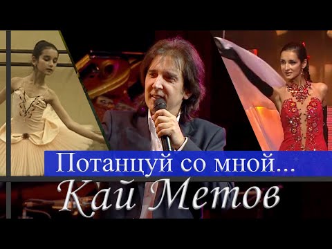 Qwazar - Потанцуй Со Мной видео (клип)