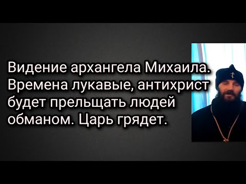 МИХА - Времена видео (клип)