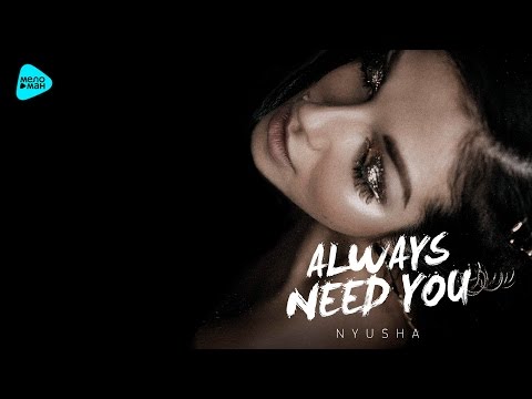 Нюша - Always Need You видео (клип)